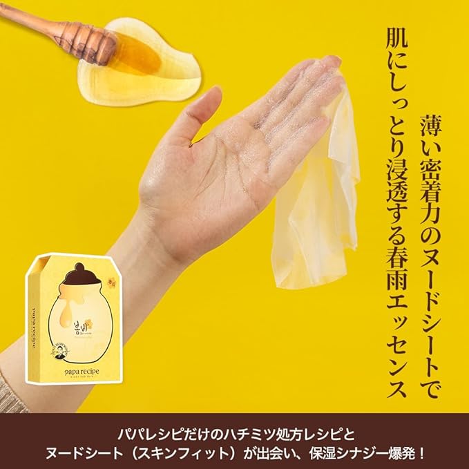 Papa Recipe Bombee Honey Mask Pack 25g * 10 sheets - Sheet Mask, Facial Skin Care, Deep Moisturizing Serum for Dry Skin - Korean Skin Care, K-Beauty, Ampoule Solidified, For radiant skin